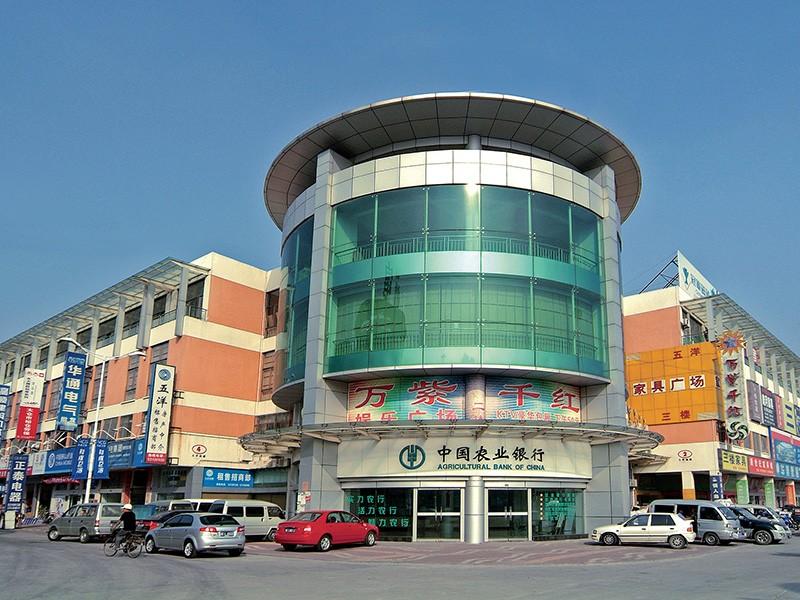 Wuyang Mall of Commerce